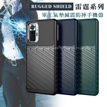 RUGGED SHIELD 雷霆系列 紅米Redmi Note 10 Pro 軍工氣墊減震防摔手機殼