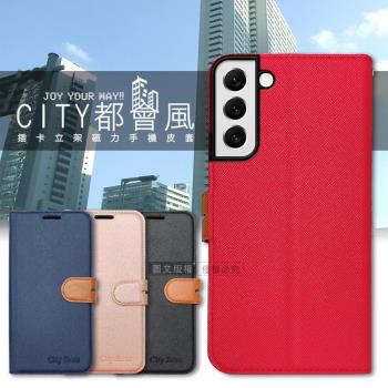 CITY都會風 三星 Samsung Galaxy S22+ 插卡立架磁力手機皮套 有吊飾孔