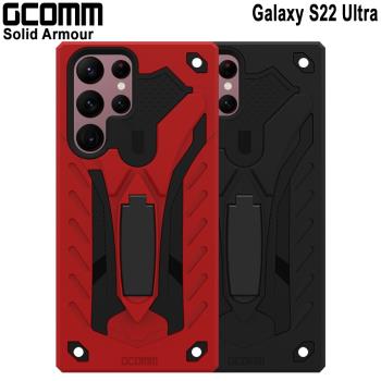GCOMM 三星 S22 Ultra 防摔盔甲保護殼 Solid Armour