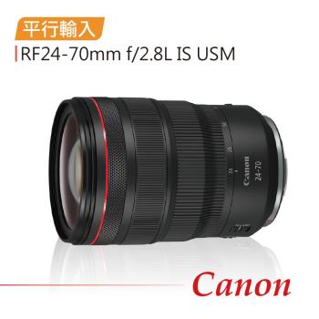 Canon RF24-70mm f2.8L IS USM*(平輸)