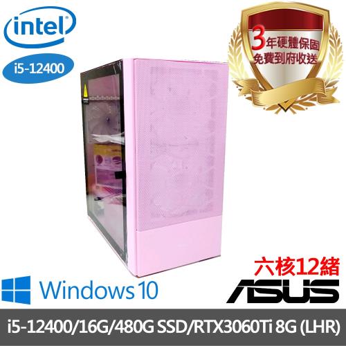 ｜華碩H610平台｜i5-12400 六核12緒｜16G/480G SSD/獨顯RTX3060Ti 8G(LHR)/Win10電競電腦