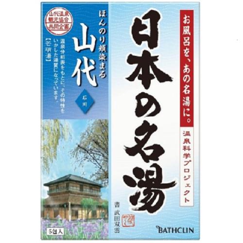 日本【巴斯克林】日本著名溫泉系列 湯山代 鳶尾花香 30gX5包