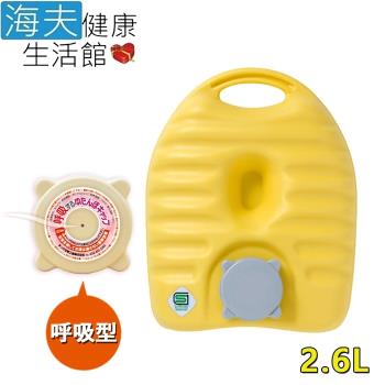 海夫健康生活館 日本 立湯婆 呼吸式壓力調節 站立式熱水袋 2.6L(HEFD-1)