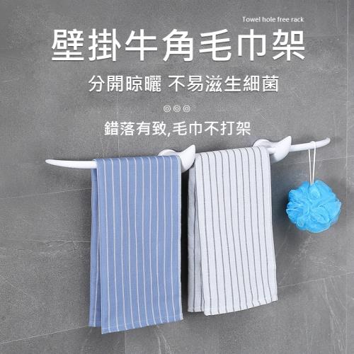 壁掛牛角毛巾架 浴巾架 擦手巾架 浴室無痕掛架 免打孔 浴室/洗手間/衛浴間