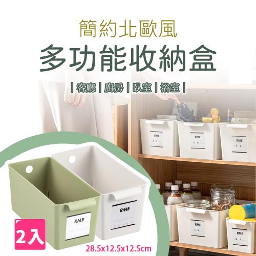 【樂邦】簡約多功能收納盒(窄型x2入)