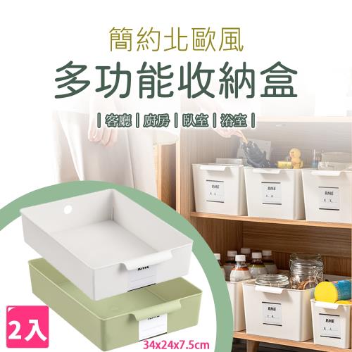 【樂邦】簡約多功能收納盒(扁型x2入)