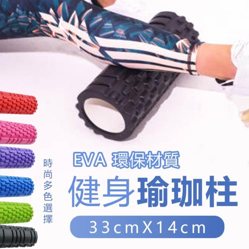 【樂邦】EVA健身瑜珈柱 - 瑜珈柱 瑜伽柱 平衡棒 EVA 滾輪 普拉提 按摩健身軸 瑜珈輔助滾軸