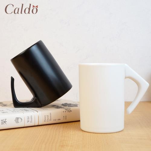 【Caldo 卡朵生活】設計師款簡約可倒立馬克杯 400ml