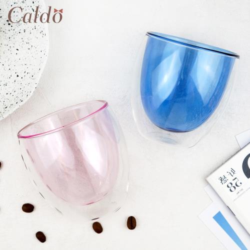 【Caldo 卡朵生活】手感蛋形雙色隔熱玻璃咖啡杯 250ML