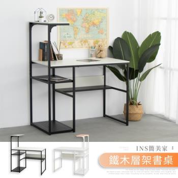 IDEA 簡美家INS撞色鐵木抽屜書桌辦公桌(電腦桌)