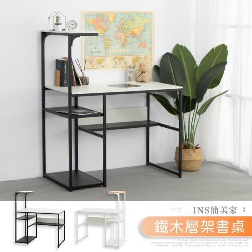 【IDEA】簡美家INS撞色鐵木抽屜書桌/辦公桌(電腦桌)