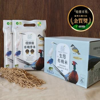 《米屋》知本溼地環頸雉有機香米生態箱(1kg/包x6)