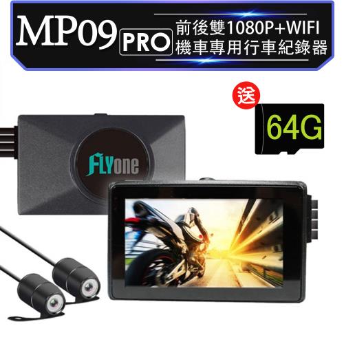 FLYone MP09 PRO 前後雙1080P+WIFI 機車專用行車記錄器(加送32G卡)