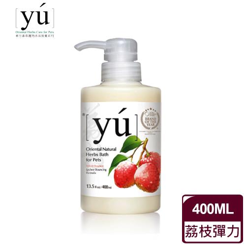 YU 東方森草 荔枝彈力寵物沐浴乳400ml