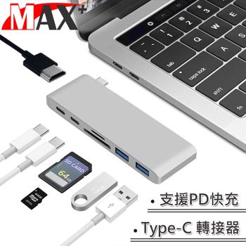 MAX+蘋果電腦擴充七合一單Type-c轉HDMI/USB3.0/讀卡機/PD快充 銀