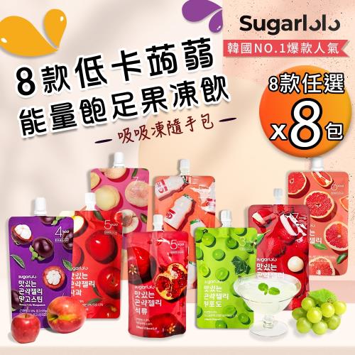 【韓國原裝Sugarlolo】低卡蒟蒻能量飽足果凍飲隨手包x8包