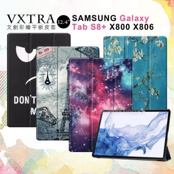 VXTRA 三星 Samsung Galaxy Tab S8+ 文創彩繪 隱形磁力皮套 平板保護套 X800 X806