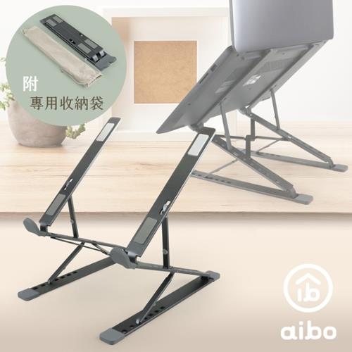 aibo 折疊可攜式 升級款雙層鋁合金筆電支架(附收納袋)