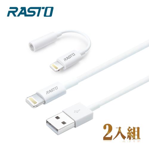 RASTO RX55 Lightning充電傳輸線+音源轉接線