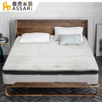 【ASSARI】斯陸銀離子蠶絲蜂巢強化側邊三線獨立筒床墊-單大3.5尺