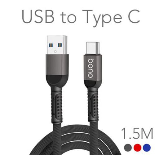 【bono】手機銅芯編織充電線 USB to Type C (1.5米)