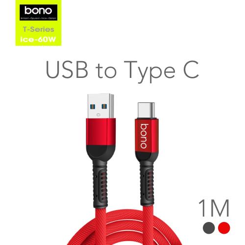 【bono】手機銅芯編織充電線