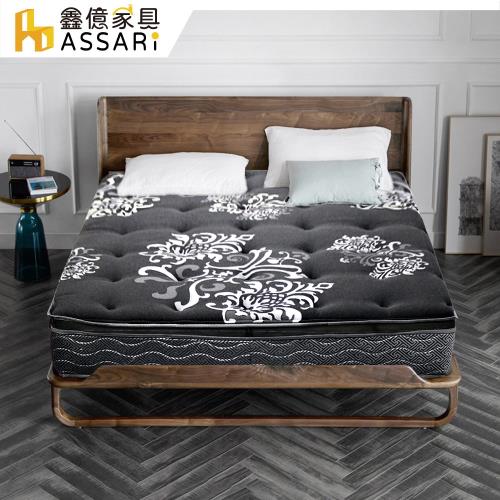 【ASSARI】黑曜乳膠強化側邊硬式三線獨立筒床墊-雙人5尺