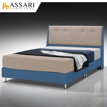 ASSARI-傢集910型貓抓皮房間組(床頭片+床底)-雙大6尺淺咖藍
