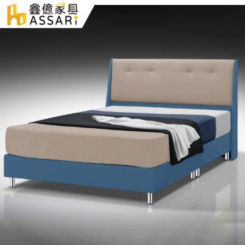 ASSARI-傢集910型貓抓皮房間組(床頭片+床底)-單大3.5尺淺咖藍