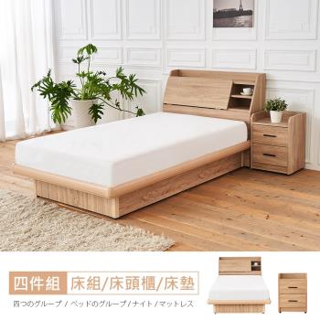 時尚屋 [UZR9]麥爾斯3.5尺原切床箱型4件房間組-床箱+後掀床+床頭櫃+床墊UZR9-15+9+UZR10-10-3.5+GA9-01-3.5