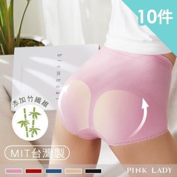 【PINK LADY】台灣製竹炭無縫 高腰棉柔抗菌除臭提臀 內褲2610(10件組)