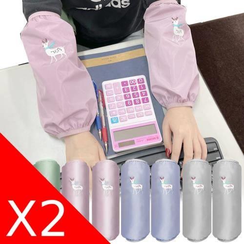 2雙組-梅花鹿長款防水袖套 防汙袖套 廚房袖套 家務袖套