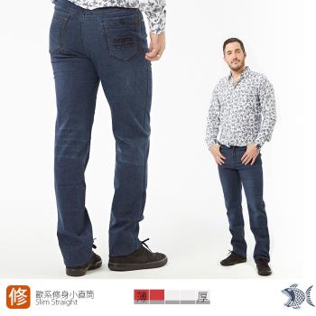 NST Jeans 歐系修身小直筒 日本藍織紋 薄款男刷色彈性牛仔男褲 380(5841)