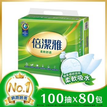 倍潔雅抽取式衛生紙(100抽10包8袋)