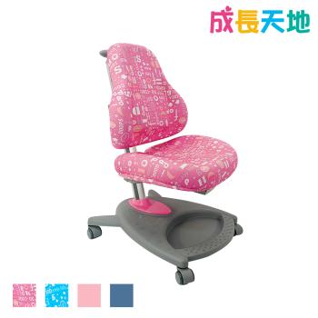 【成長天地】台灣製造兒童成長升降椅(AU805單椅)