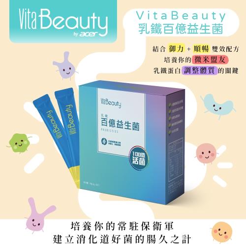 VitaBeauty 乳鐵百億益生菌 一盒(3gx30入/盒)