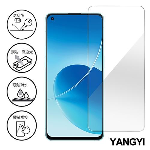 YANG YI 揚邑-OPPO Reno6 5G 鋼化玻璃膜9H防爆抗刮防眩保護貼