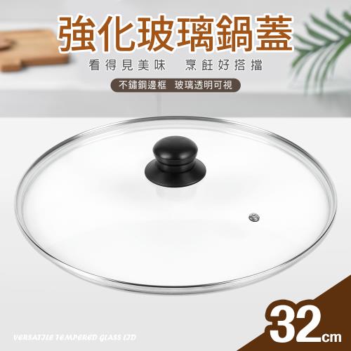 【Quasi】強化玻璃鍋蓋32cm