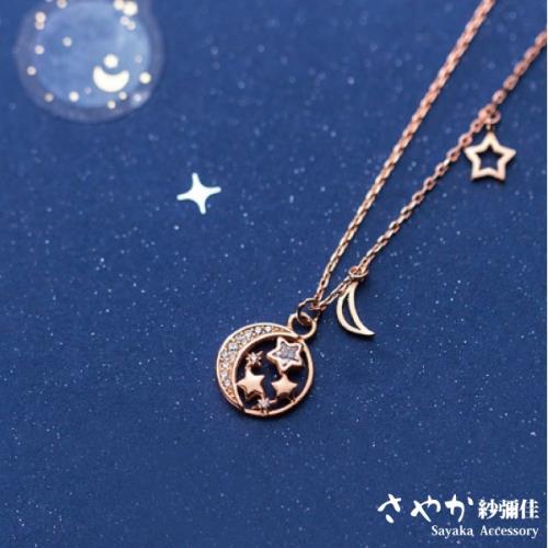 【Sayaka紗彌佳】925純銀星月天空鑲鑽造型項鍊