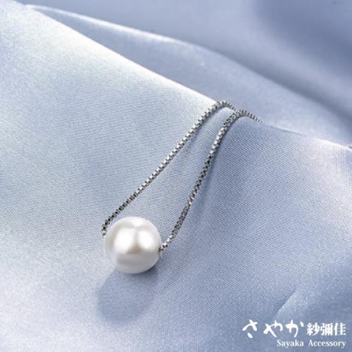 【Sayaka紗彌佳】925純銀簡約設計單顆珍珠時尚項鍊-6mm珍珠