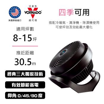 Vornado 渦流迴圈機735B 是一款適合擺放在較大空間使用的高效能迴圈扇，具備5段風量調節功能，可有效改善空氣流通。總代理提供保固服務，品質有保障。產品尺寸為寬38 x 深38 x 高39 公分，重量約3.8公斤，耗電功率為60W/55A，電壓為110V/60Hz。三片式葉片設計，風力強勁且運轉靜音，符合BSMI許可字號 R32214。