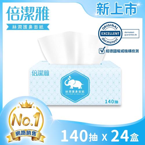 【倍潔雅】絲潤護鼻盒裝面紙(140抽4盒6袋)