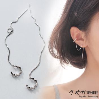 【Sayaka紗彌佳】925純銀甜美個性一式兩戴波浪造型耳環
