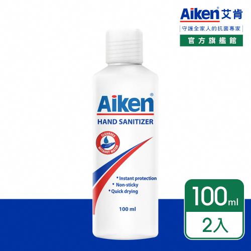 Aiken艾肯 免沖洗抗菌潔手凝膠100mlx2