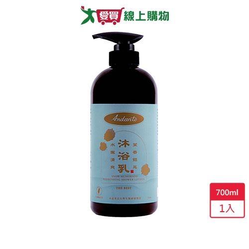 Andante茉香銀耳水嫩清爽沐浴乳700ml【愛買】
