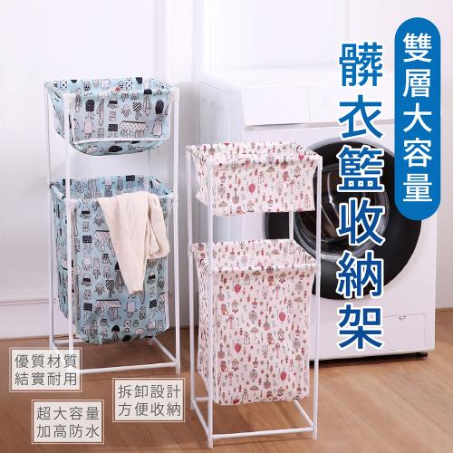 家適帝-雙層大容量髒衣籃收納架(1入)