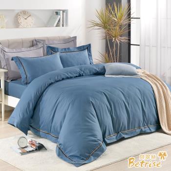 【Betrise】超導精萃系列-100%精梳棉石墨烯雙股線刺繡四件式兩用被床包組 螢石藍(加大)