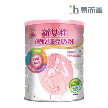 【易而善】新女性膠原纖亮奶粉 (800g/罐)