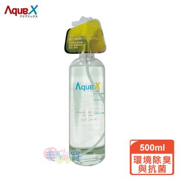 AquaX愛酷氏 寵物環境消臭抗菌500ml