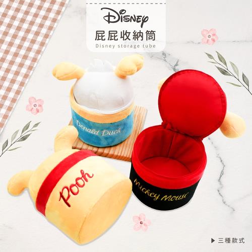 網狐家居 迪士尼 Disney 屁屁收納筒 置物筒 桌上收納 唐老鴨/米奇/維尼
